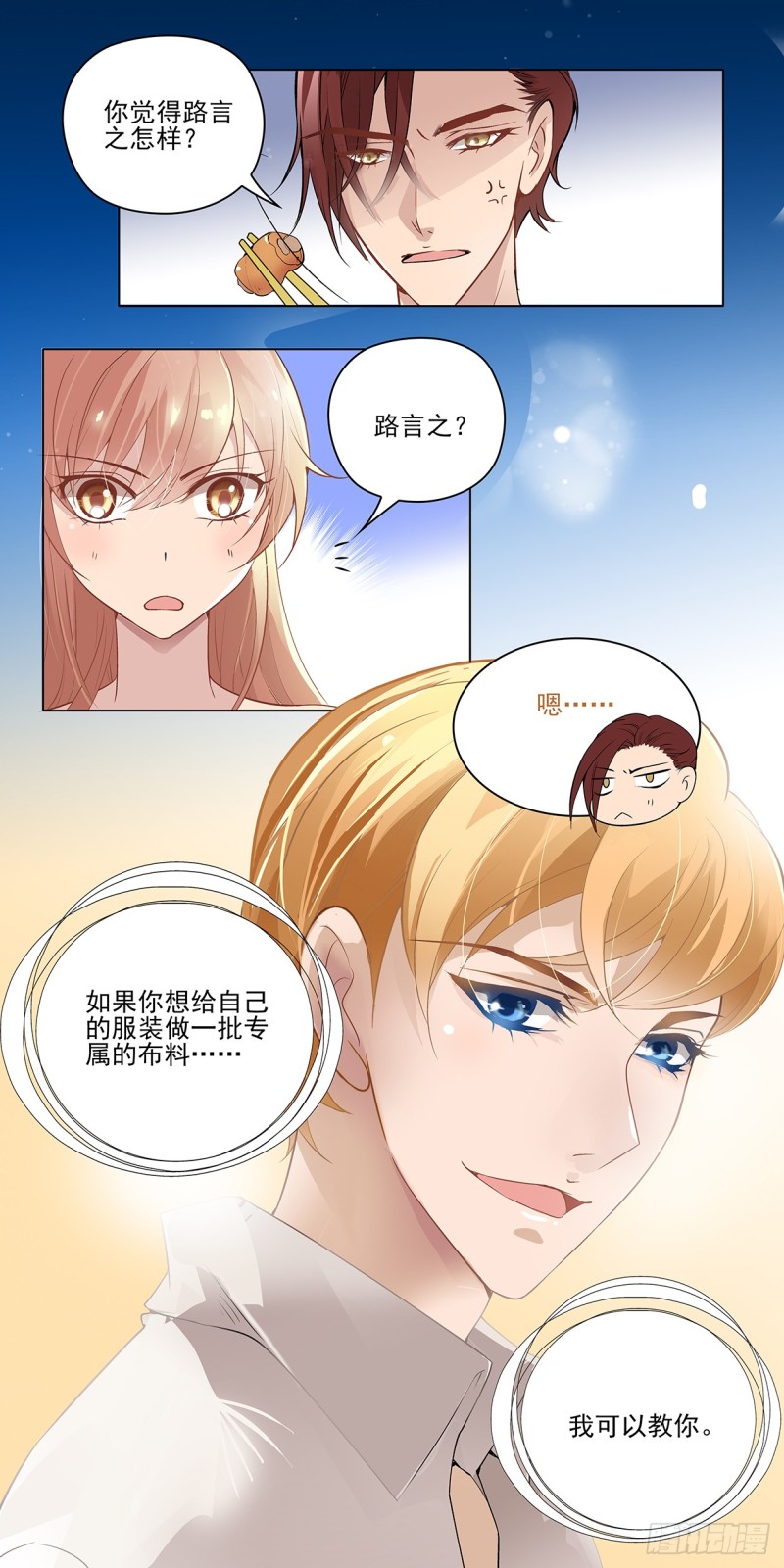 运不能退散-第16话