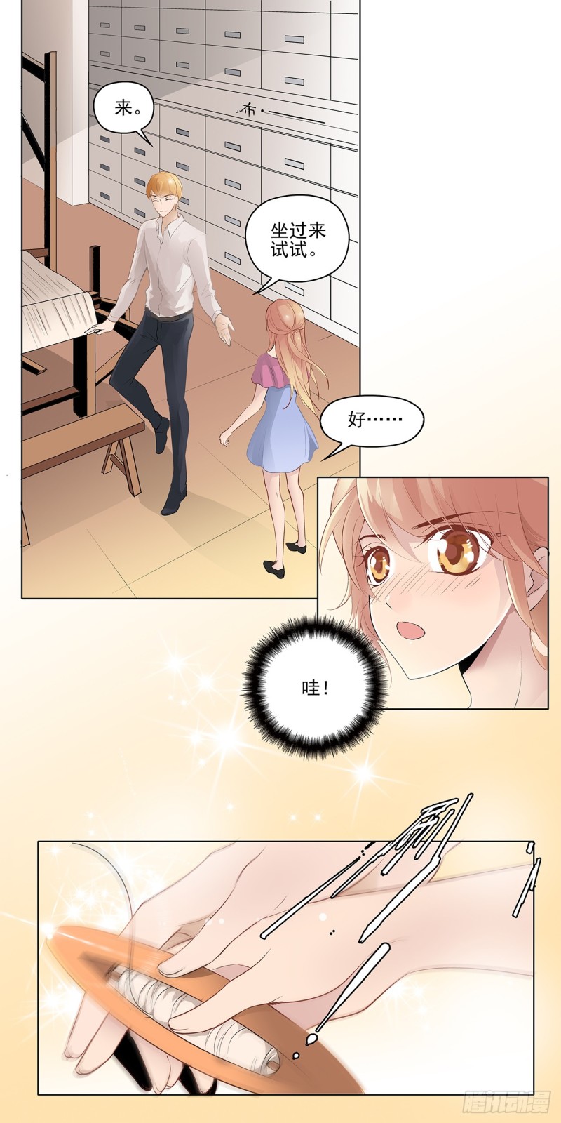 运不能退散-第16话