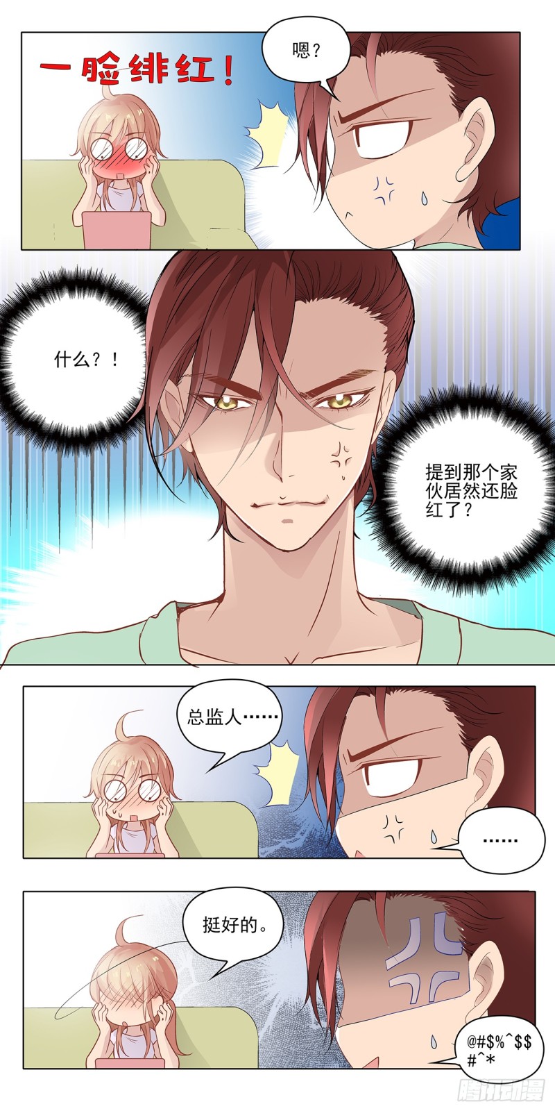 运不能退散-第16话