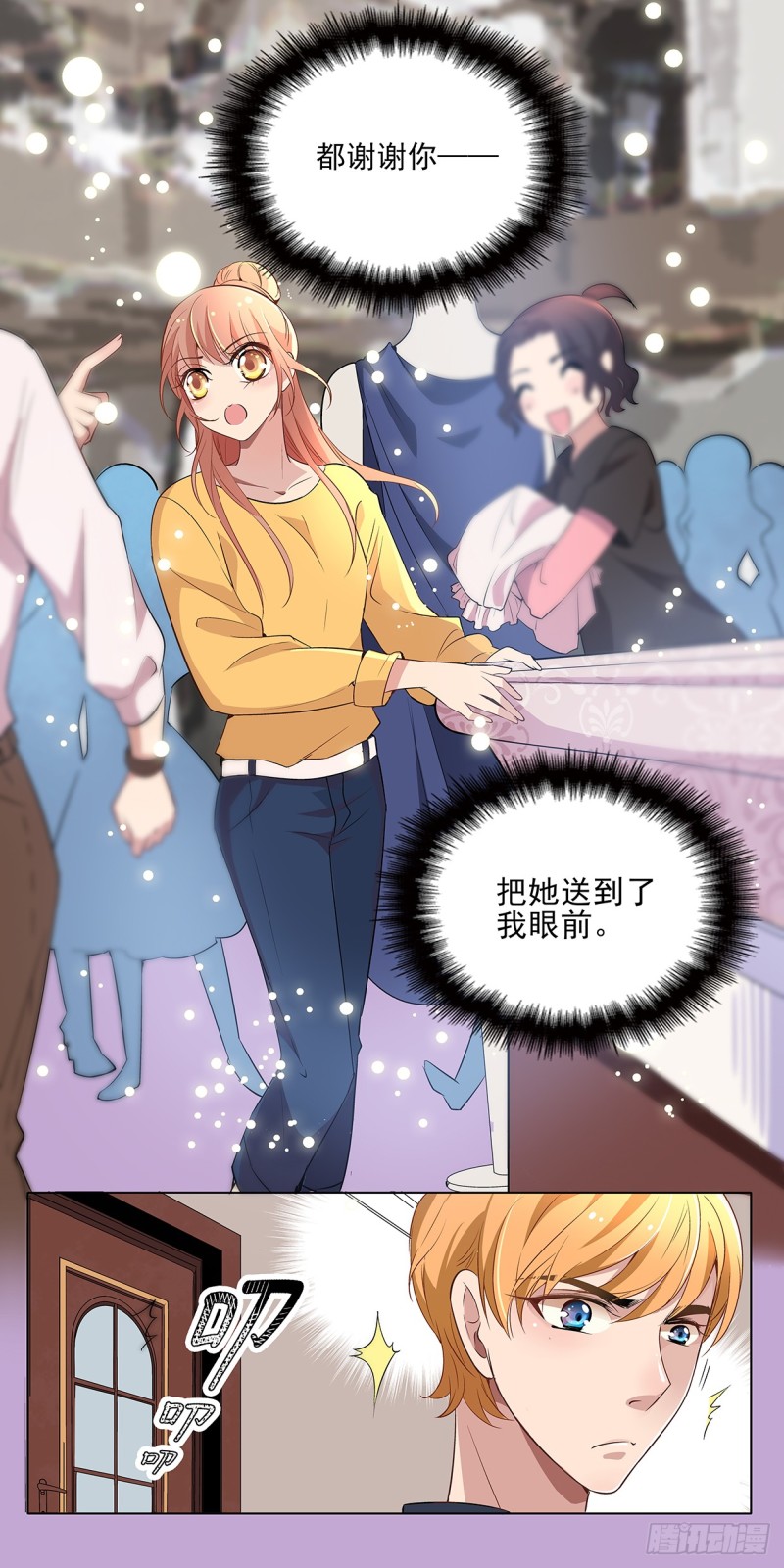 谢谢你把她送到我面前-第18话
