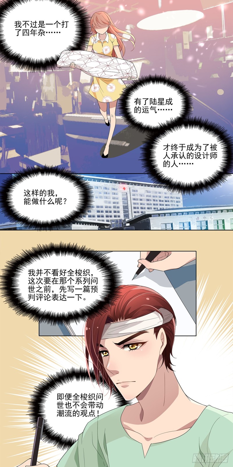 因为kiss交换了运气？-第22话