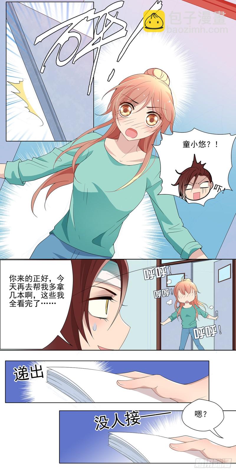 因为kiss交换了运气？-第22话