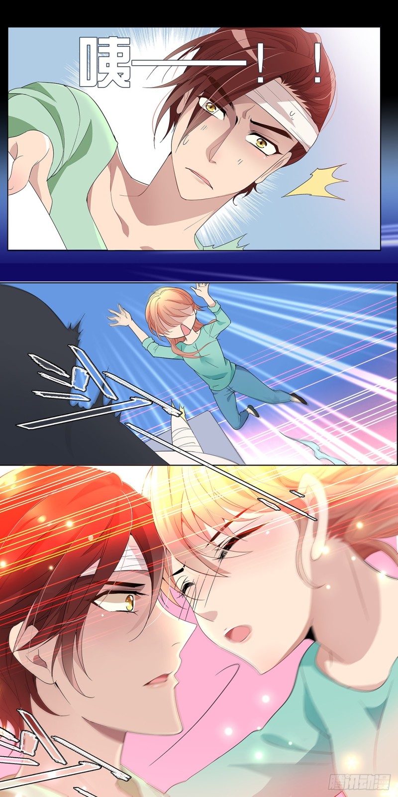 因为kiss交换了运气？-第22话