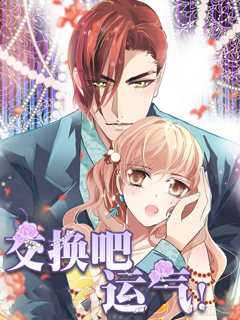 小悠的烦恼（上）-第24话