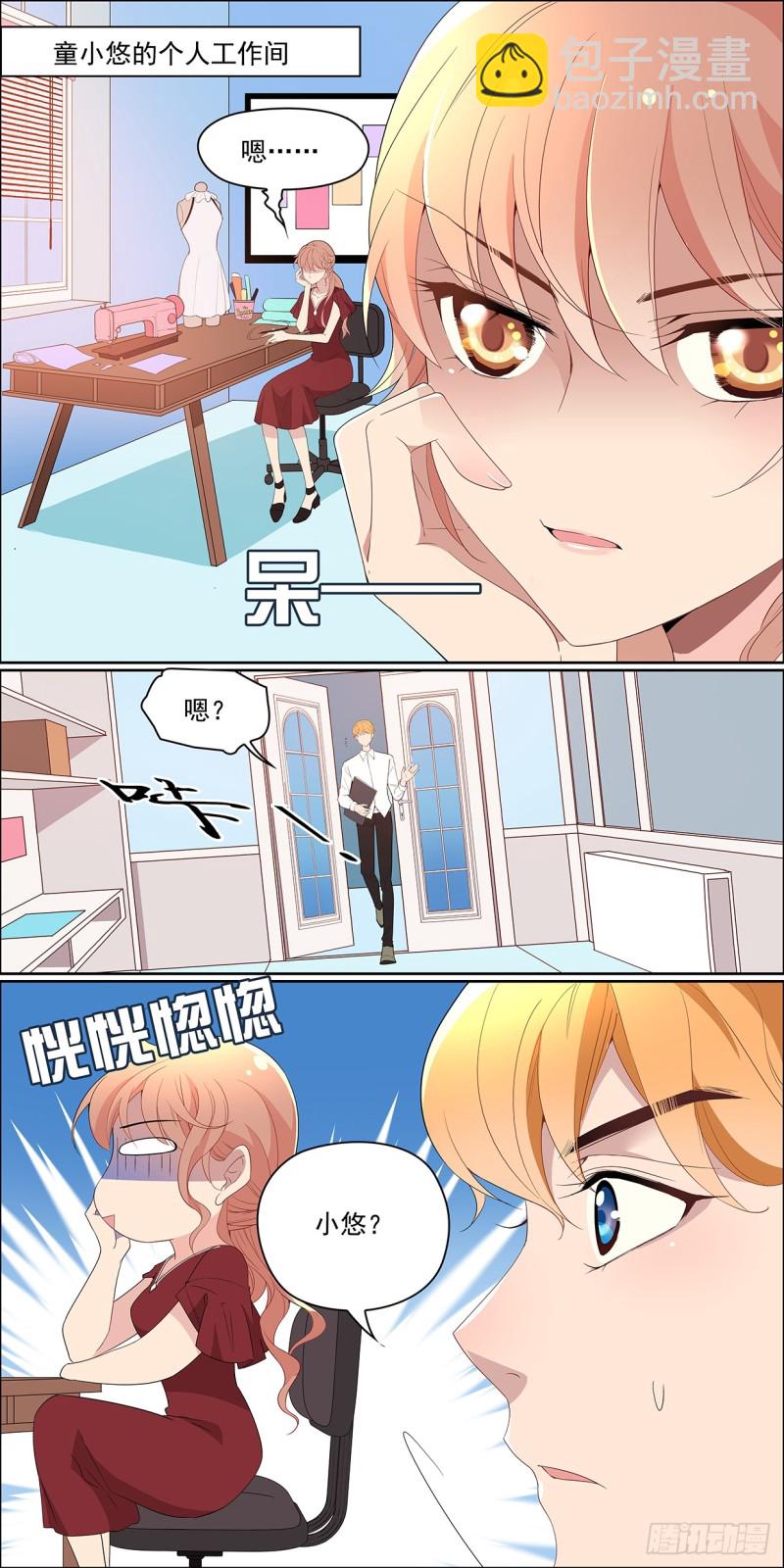 小悠的烦恼（上）-第24话