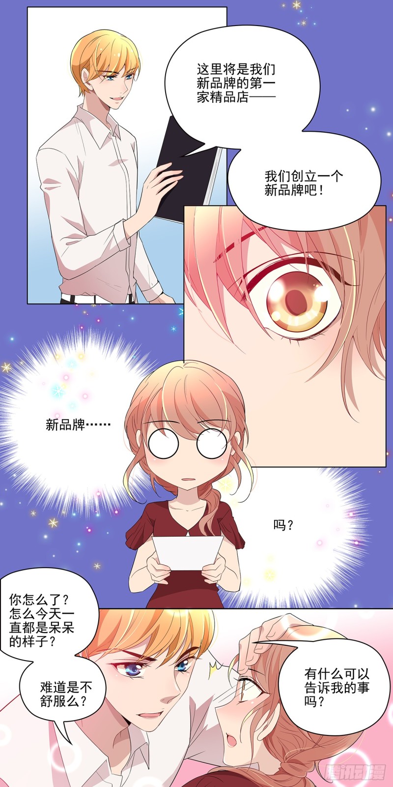 小悠的烦恼（上）-第24话