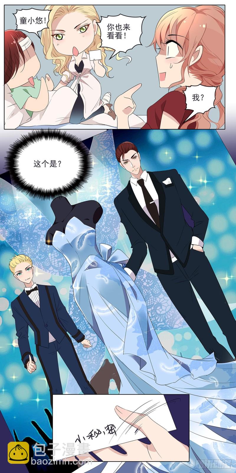 你和他到底是什么关系-第26话