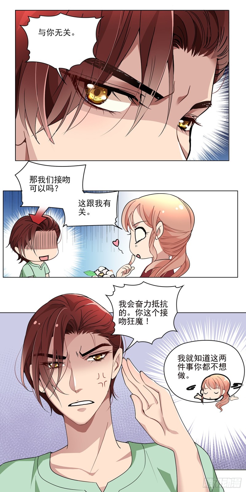 继续做设计吧！（上）-第28话