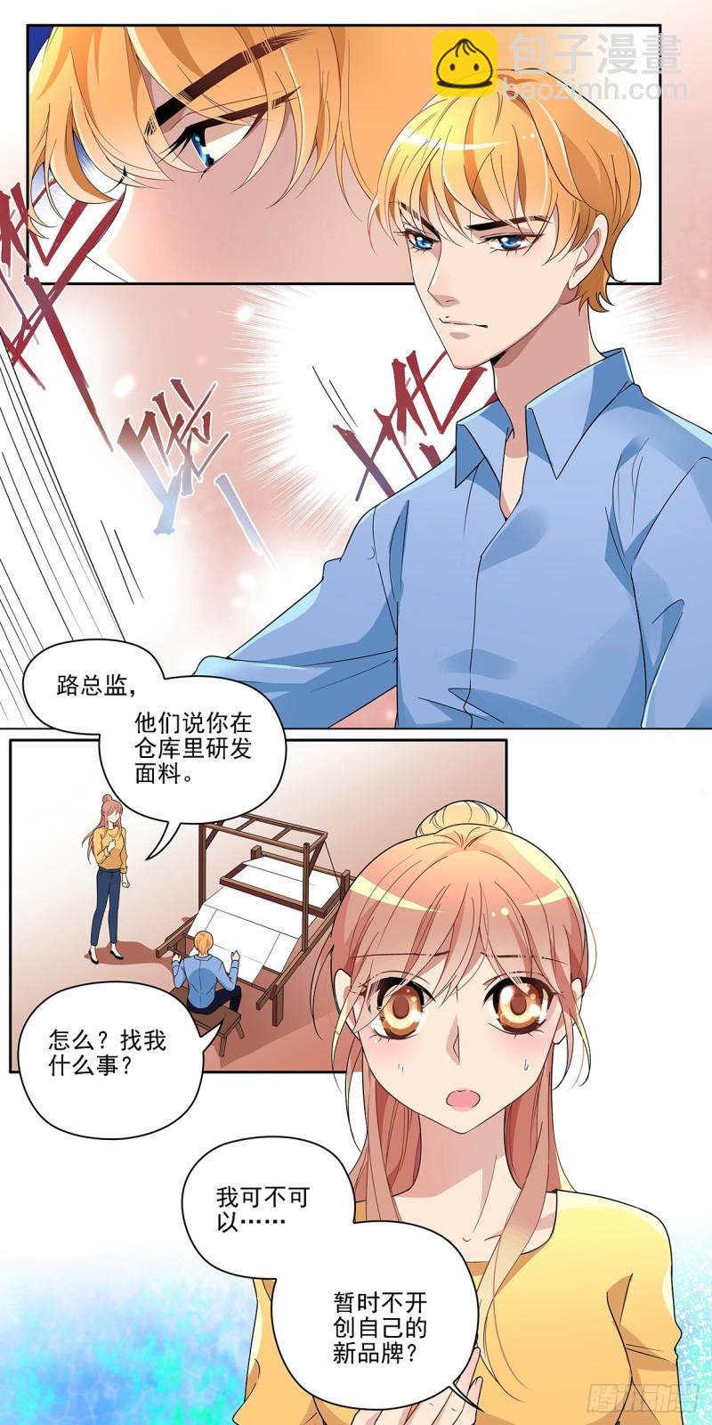 继续做设计吧！（上）-第28话