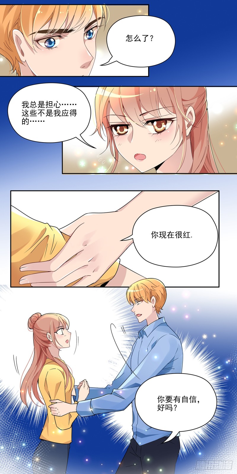 继续做设计吧！（上）-第28话