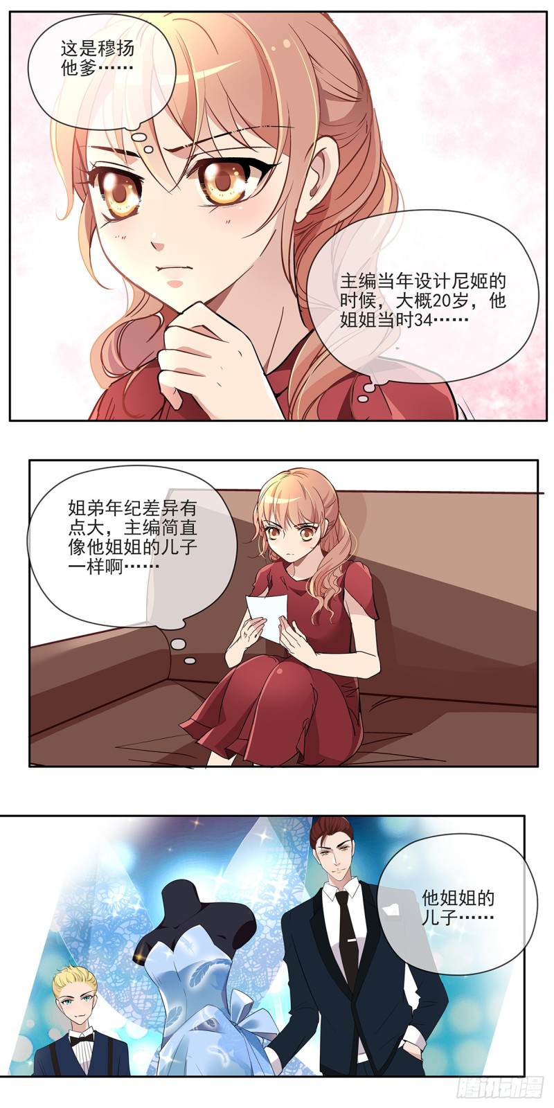 星光的背后（上）-第30话