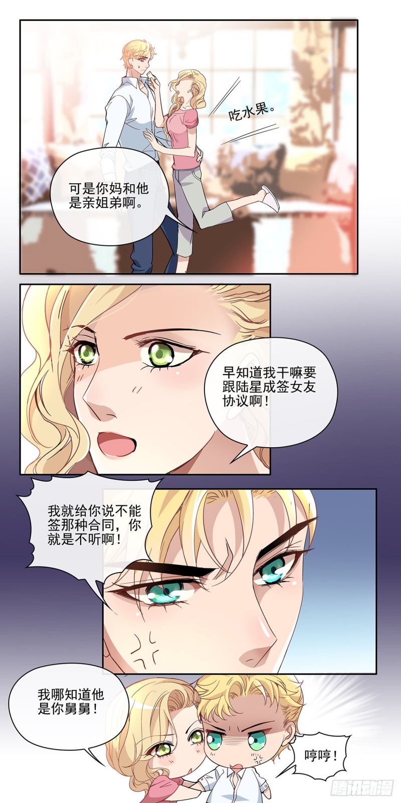 星光的背后（上）-第30话