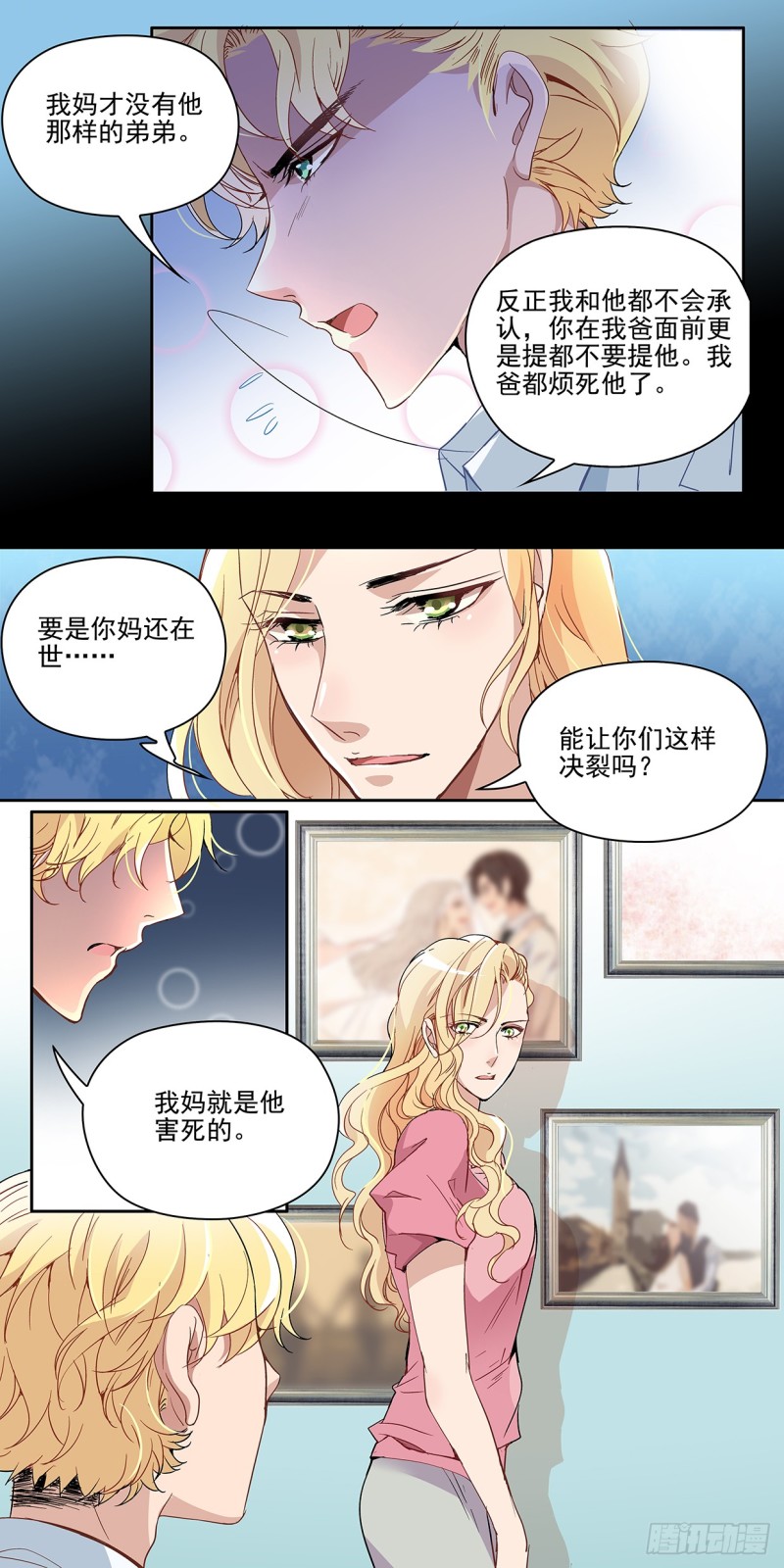 星光的背后（上）-第30话