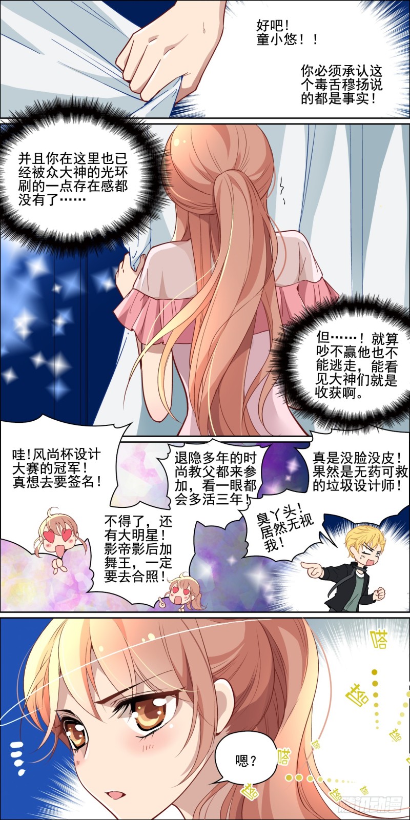 神秘短信-第4话