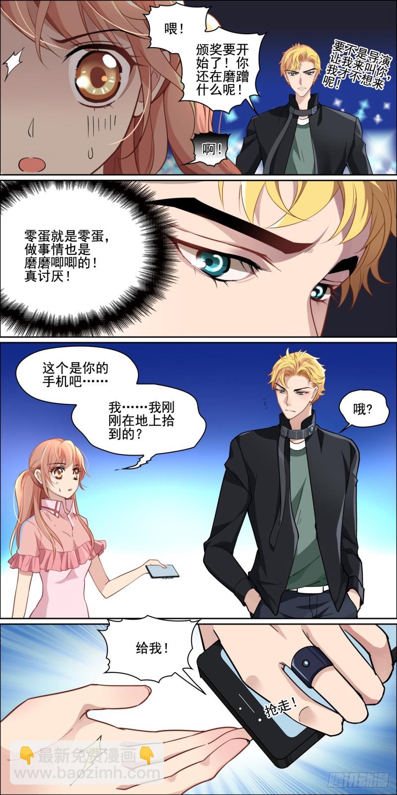 神秘短信-第4话