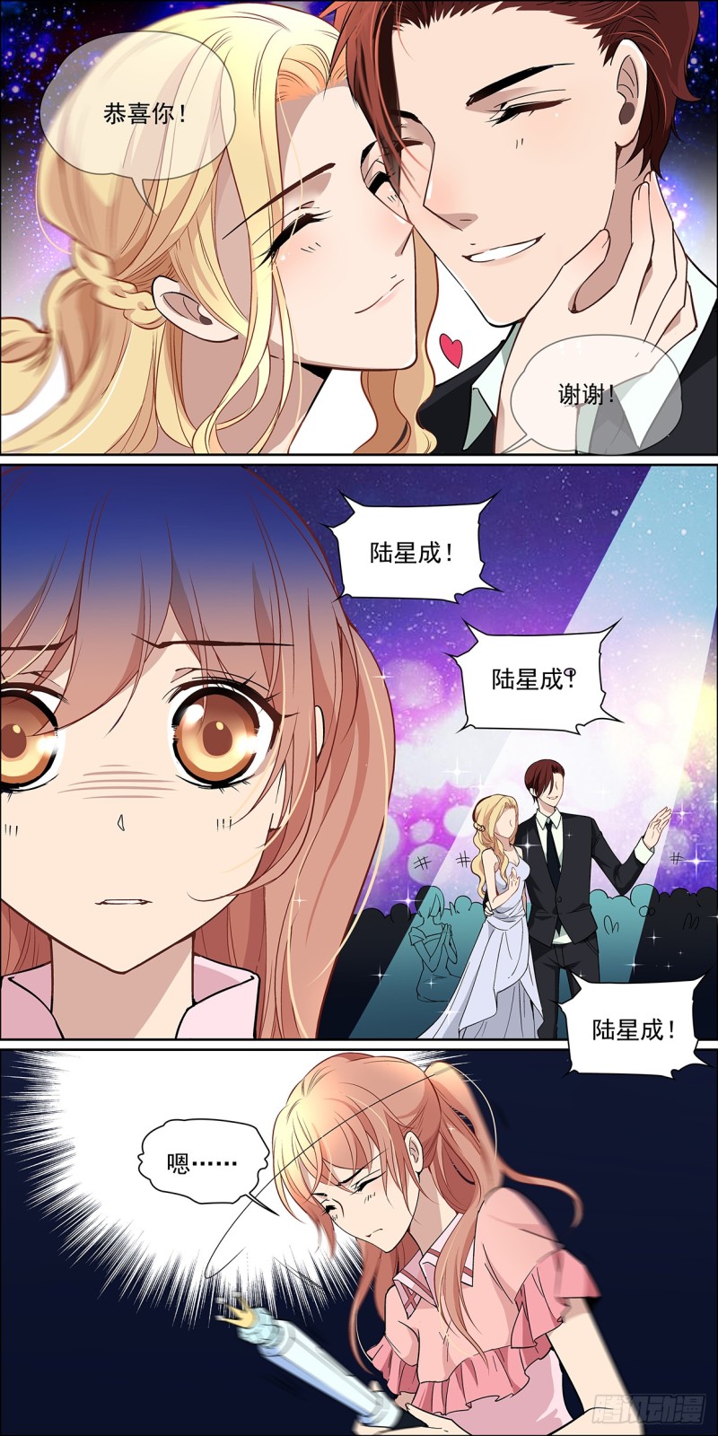 神秘短信-第4话