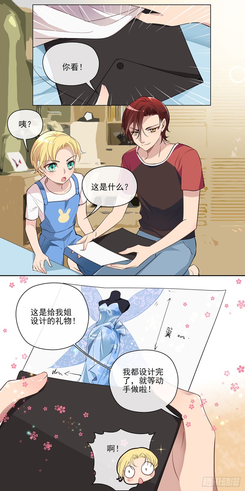 你会后悔（上）-第32话