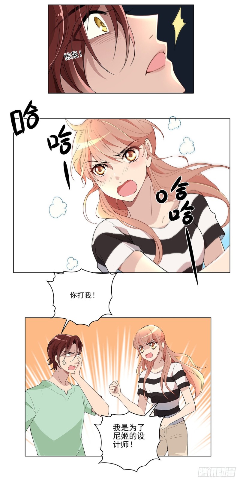 你本人什么都不配！-第34话