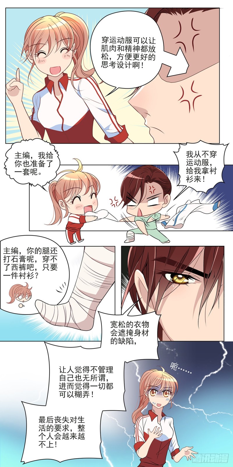 从小的愿望（上）-第36话