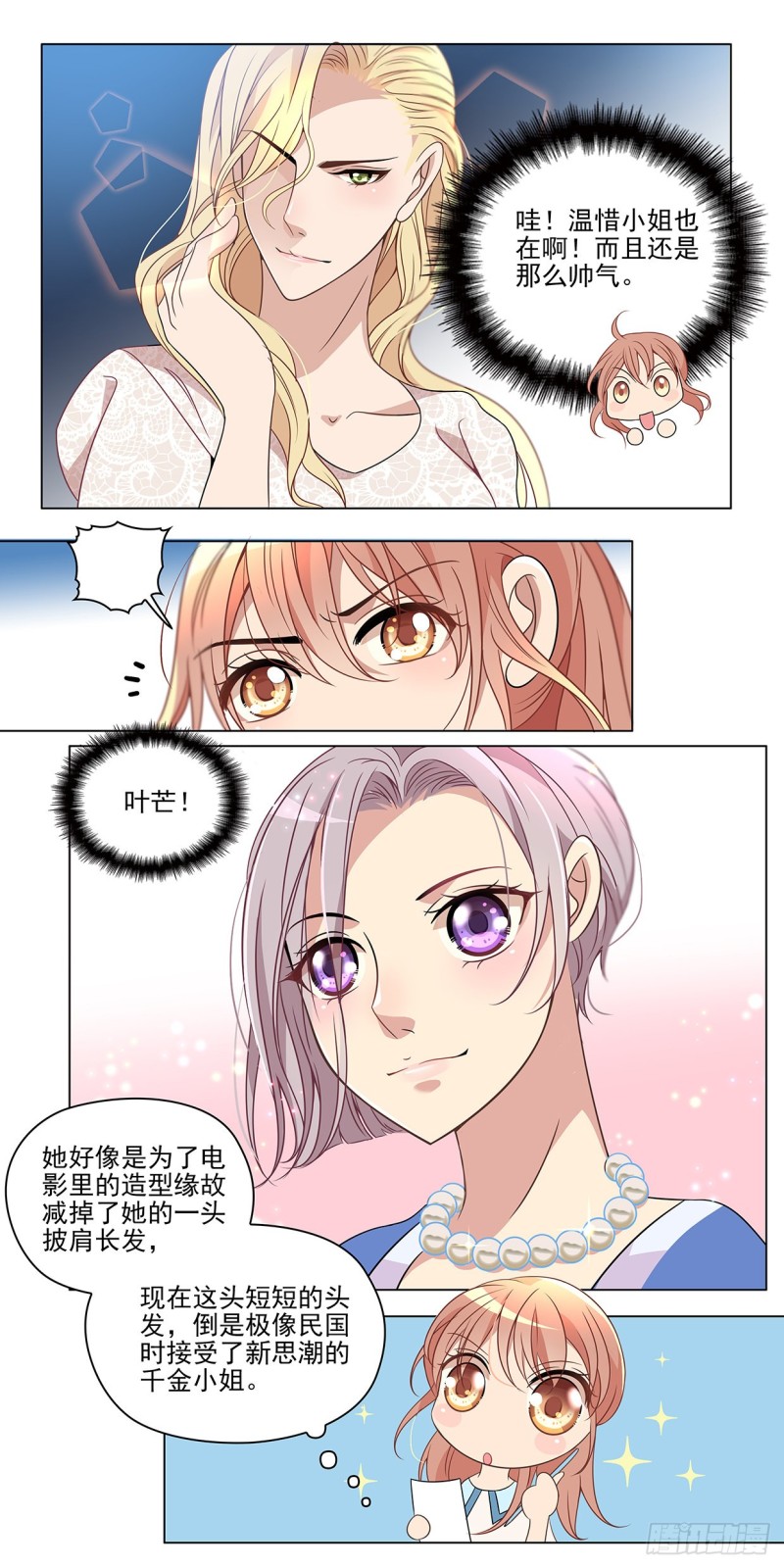 蒲公英访谈-第38话