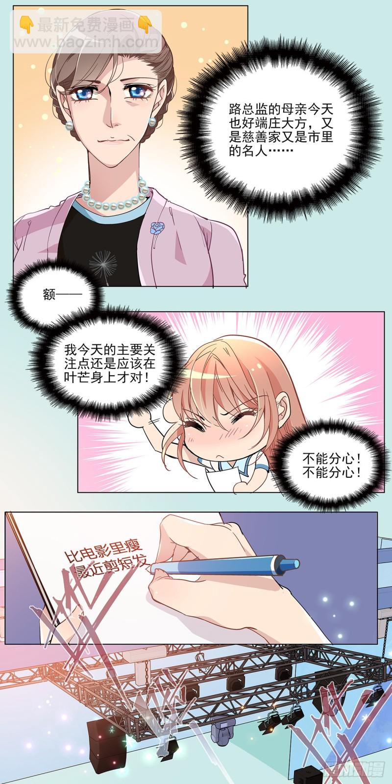 蒲公英访谈-第38话