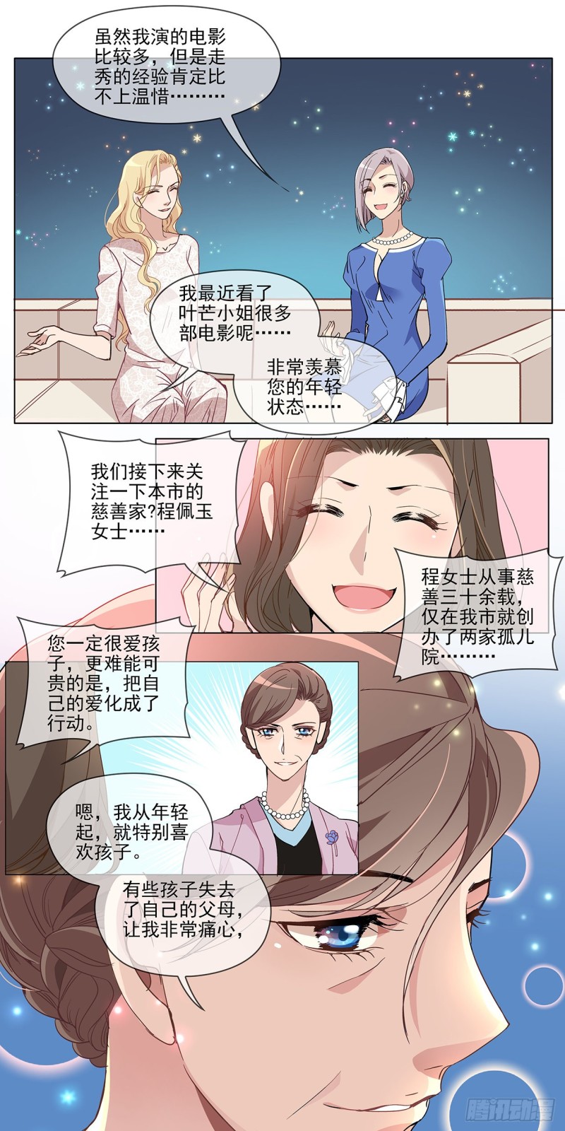 蒲公英访谈-第38话