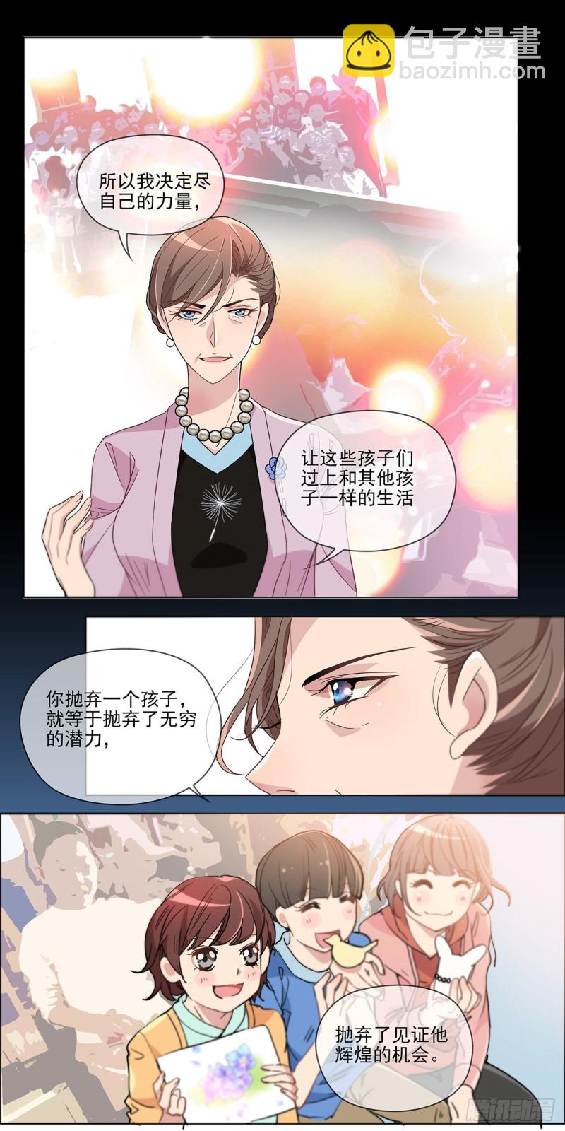 蒲公英访谈-第38话