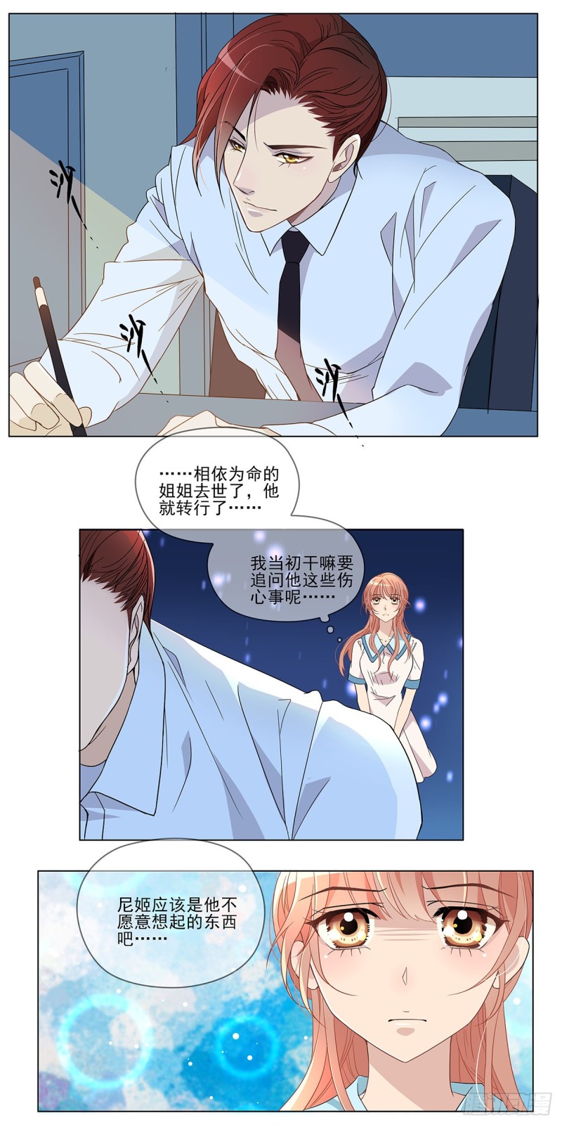 悲伤的秘密（下）-第40话