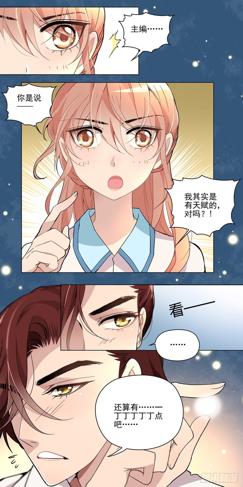 萌芽（下）-第42话