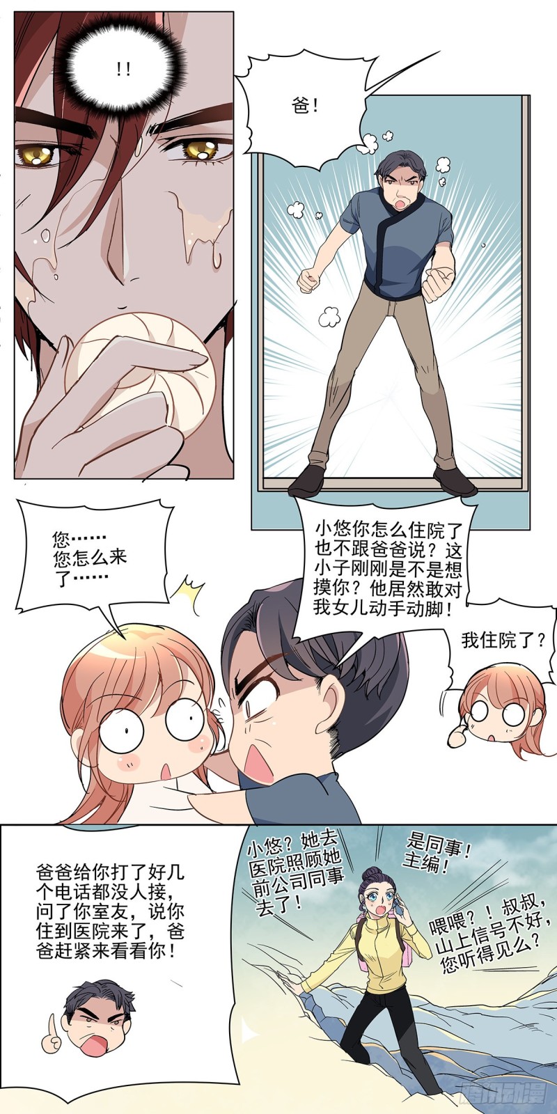 萌芽（下）-第42话