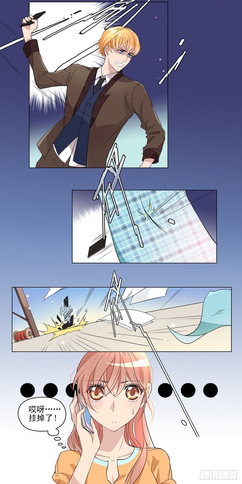 总监的位置-第48话