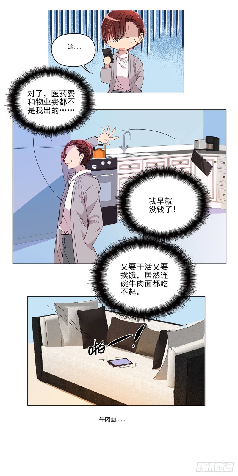 没有人会原谅他，包括他自己-第50话