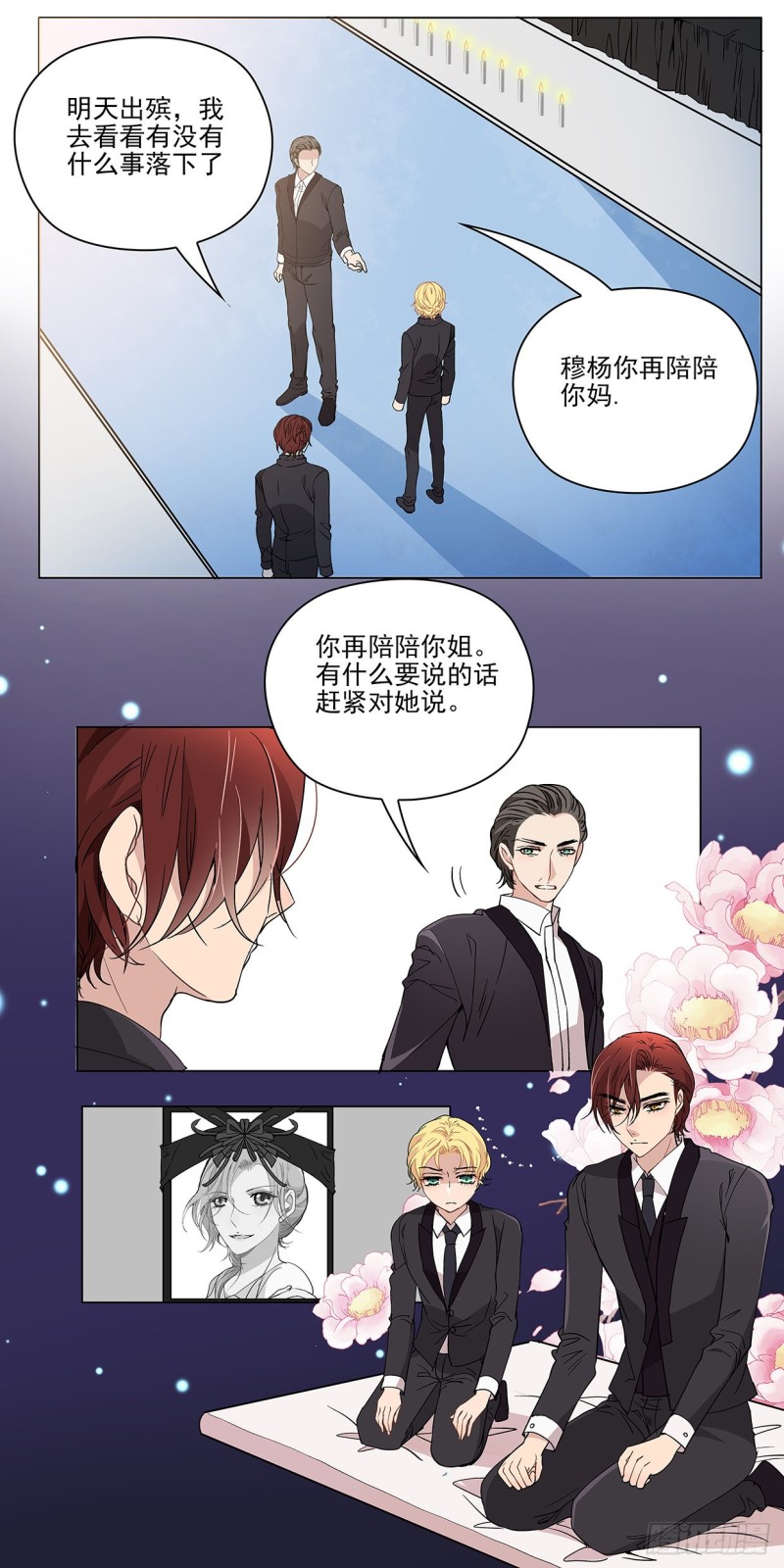 没有人会原谅他，包括他自己-第50话