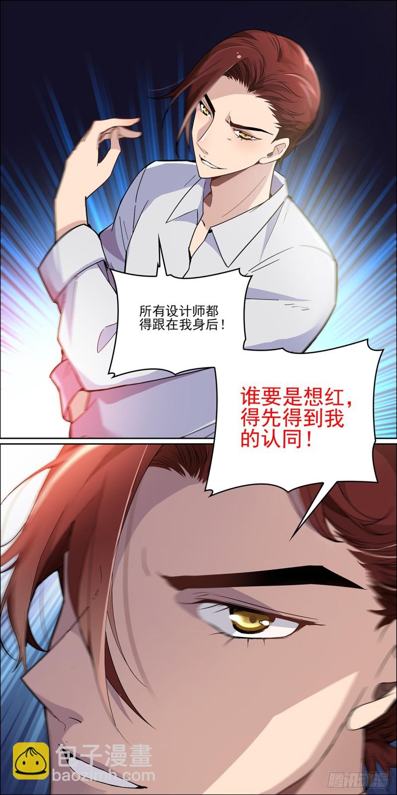 分你一点运气-第6话