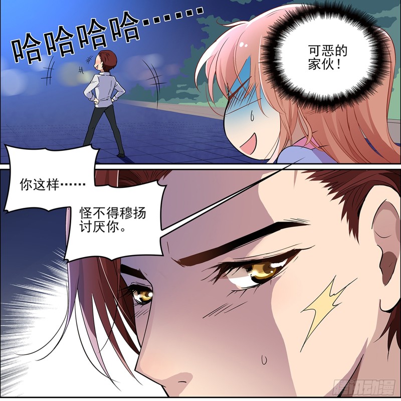 分你一点运气-第6话