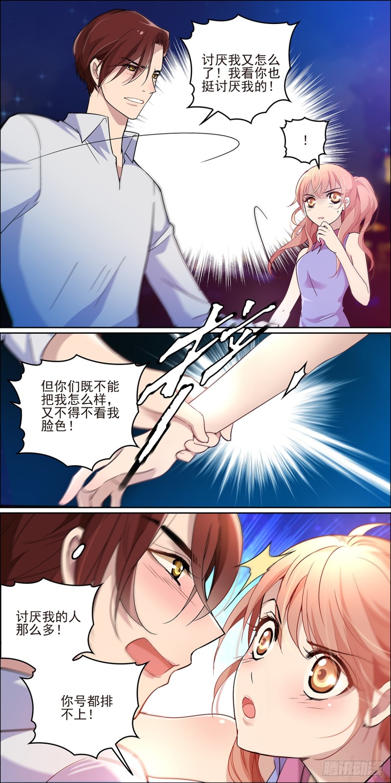 分你一点运气-第6话