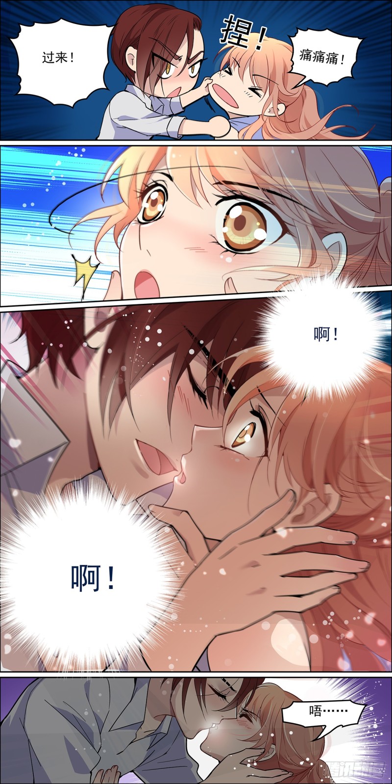 分你一点运气-第6话