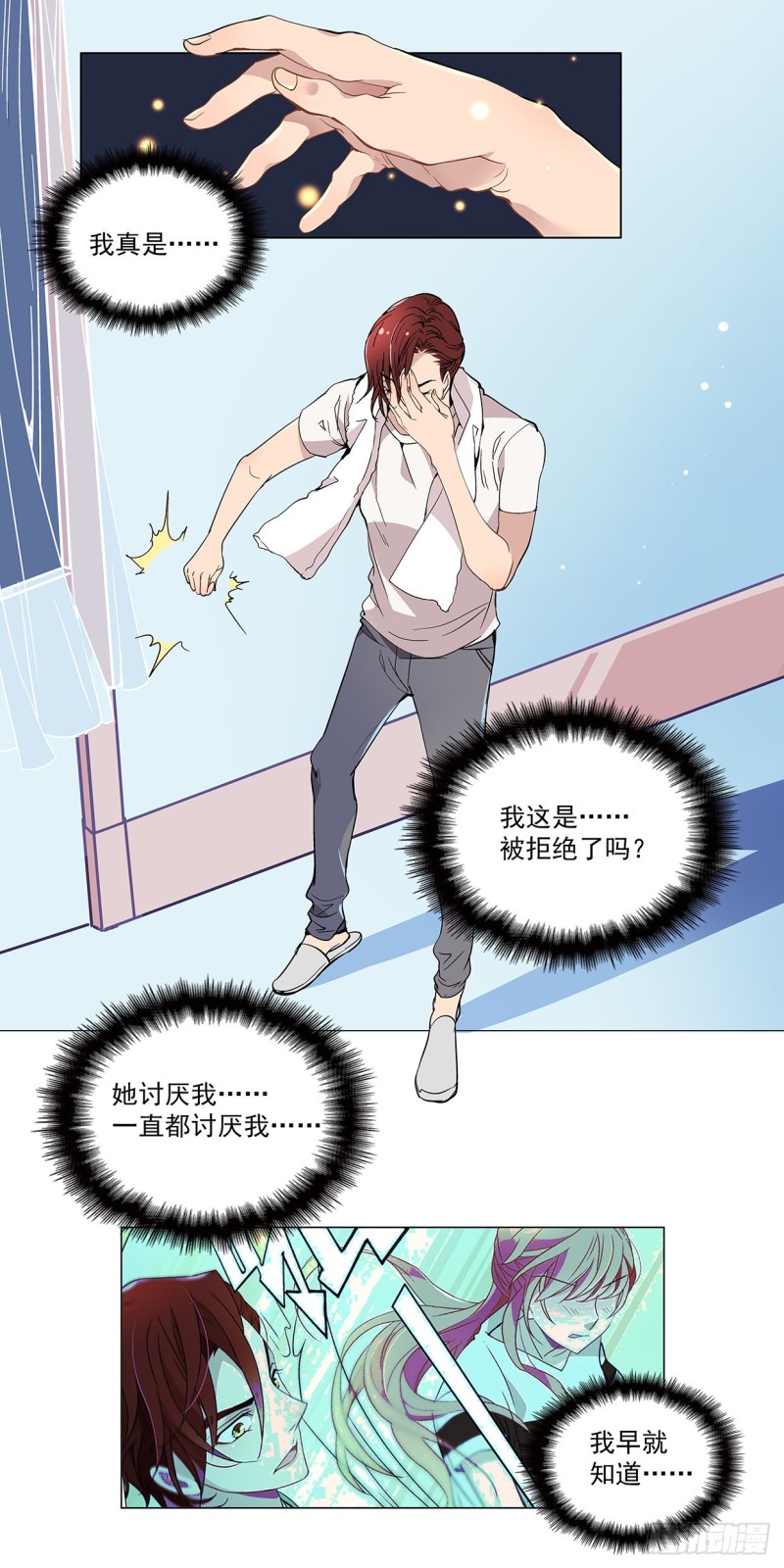 你怎么又变衰了？-第54话