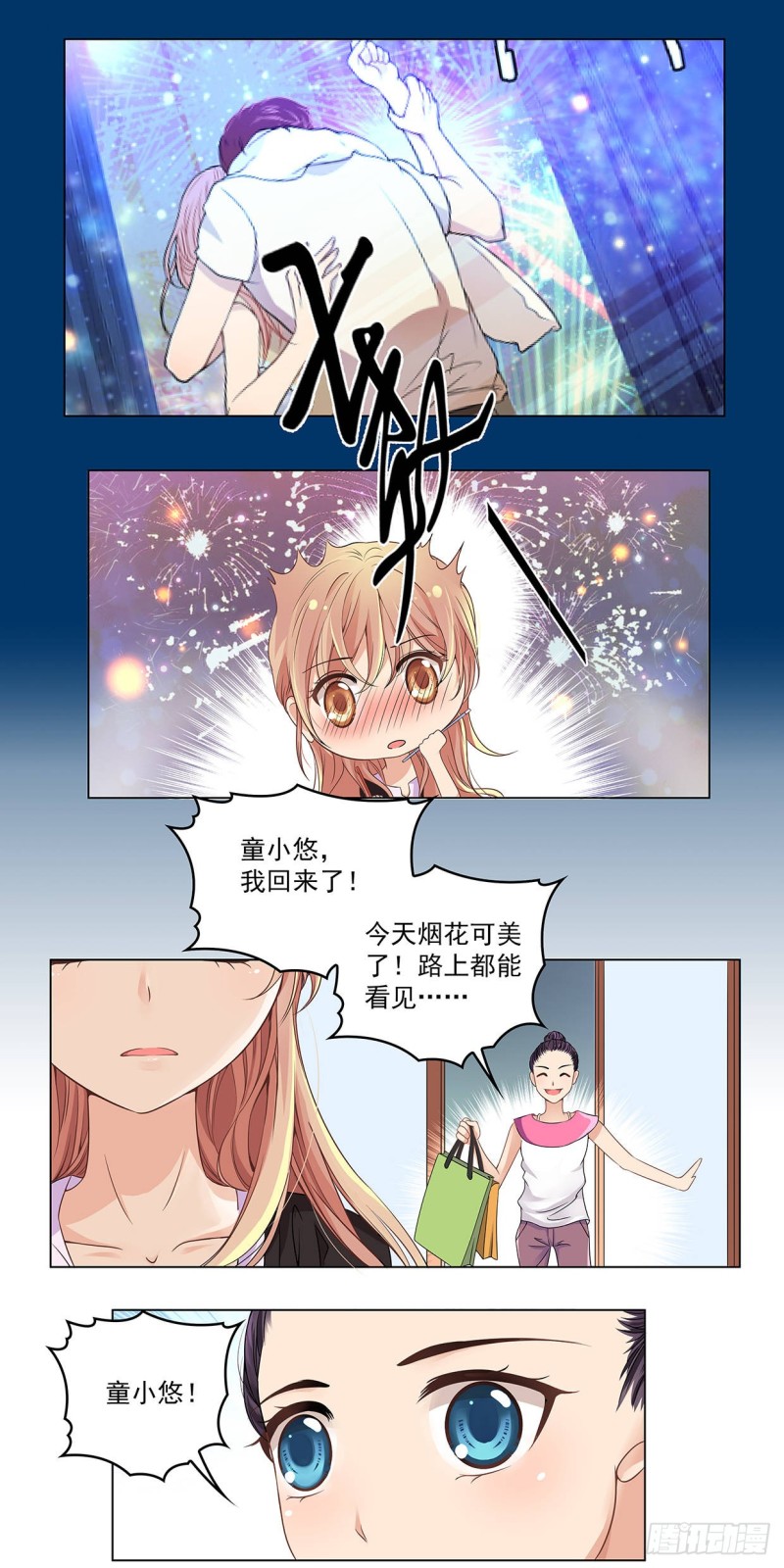 你怎么又变衰了？-第54话