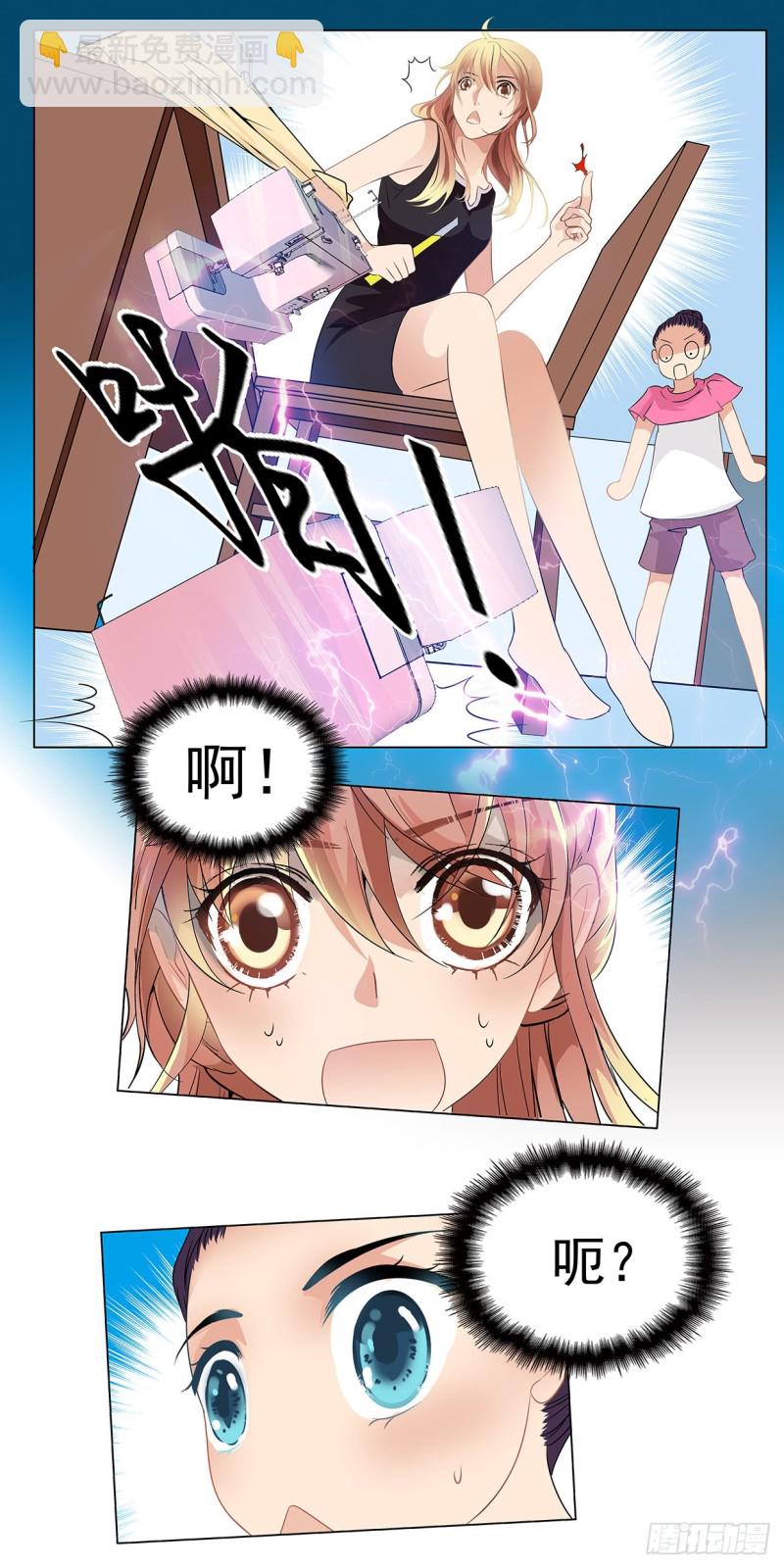 你怎么又变衰了？-第54话