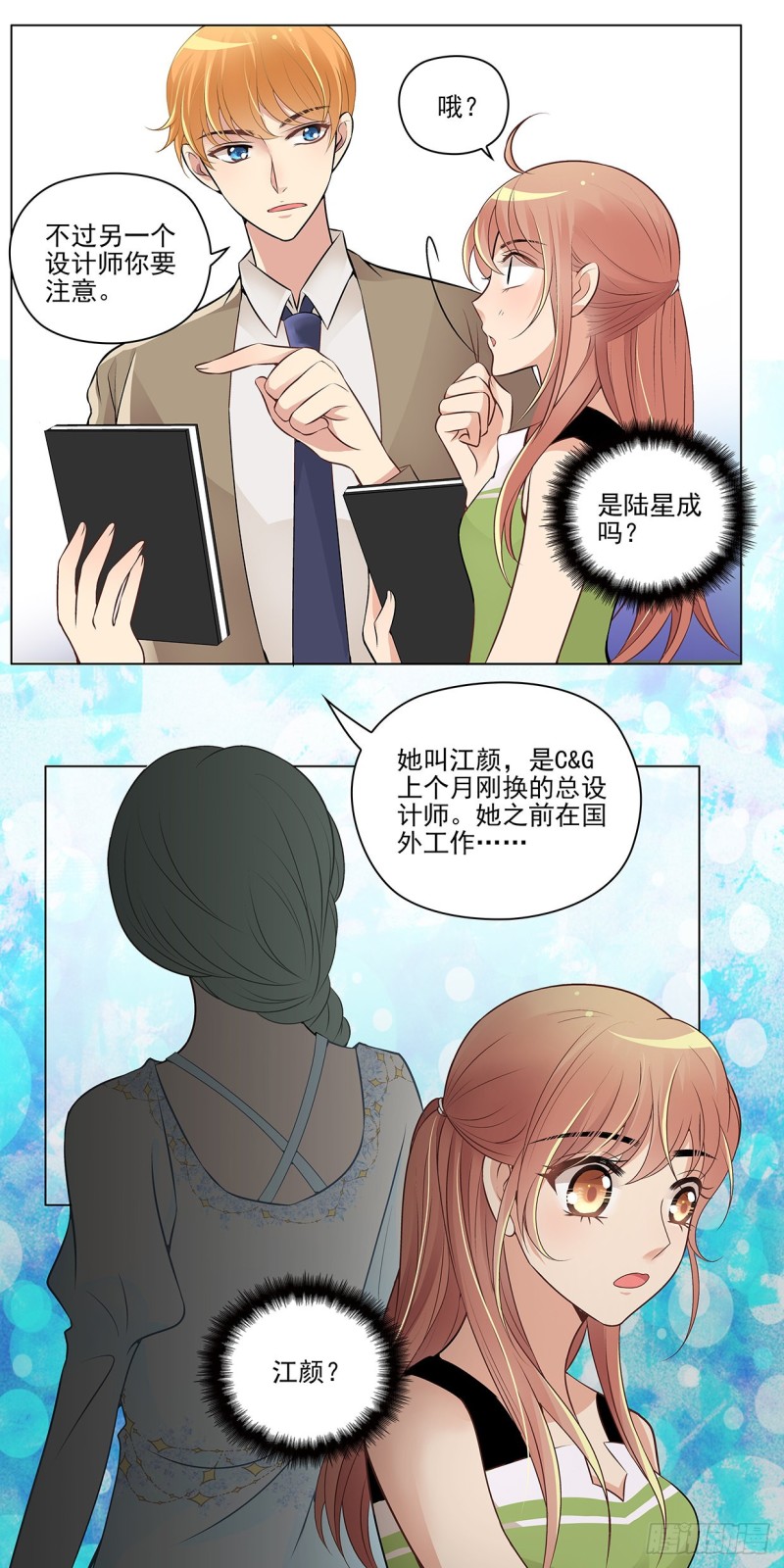 你好，运气（下）-第56话