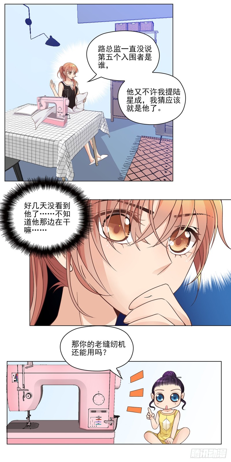 愿，好运（下）-第58话