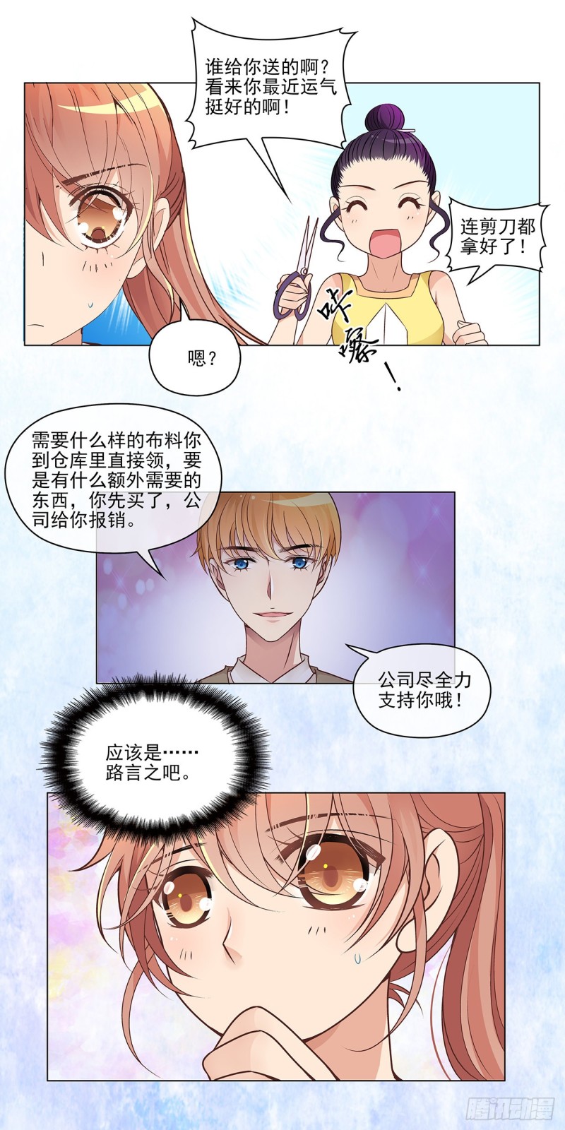 愿，好运（下）-第58话