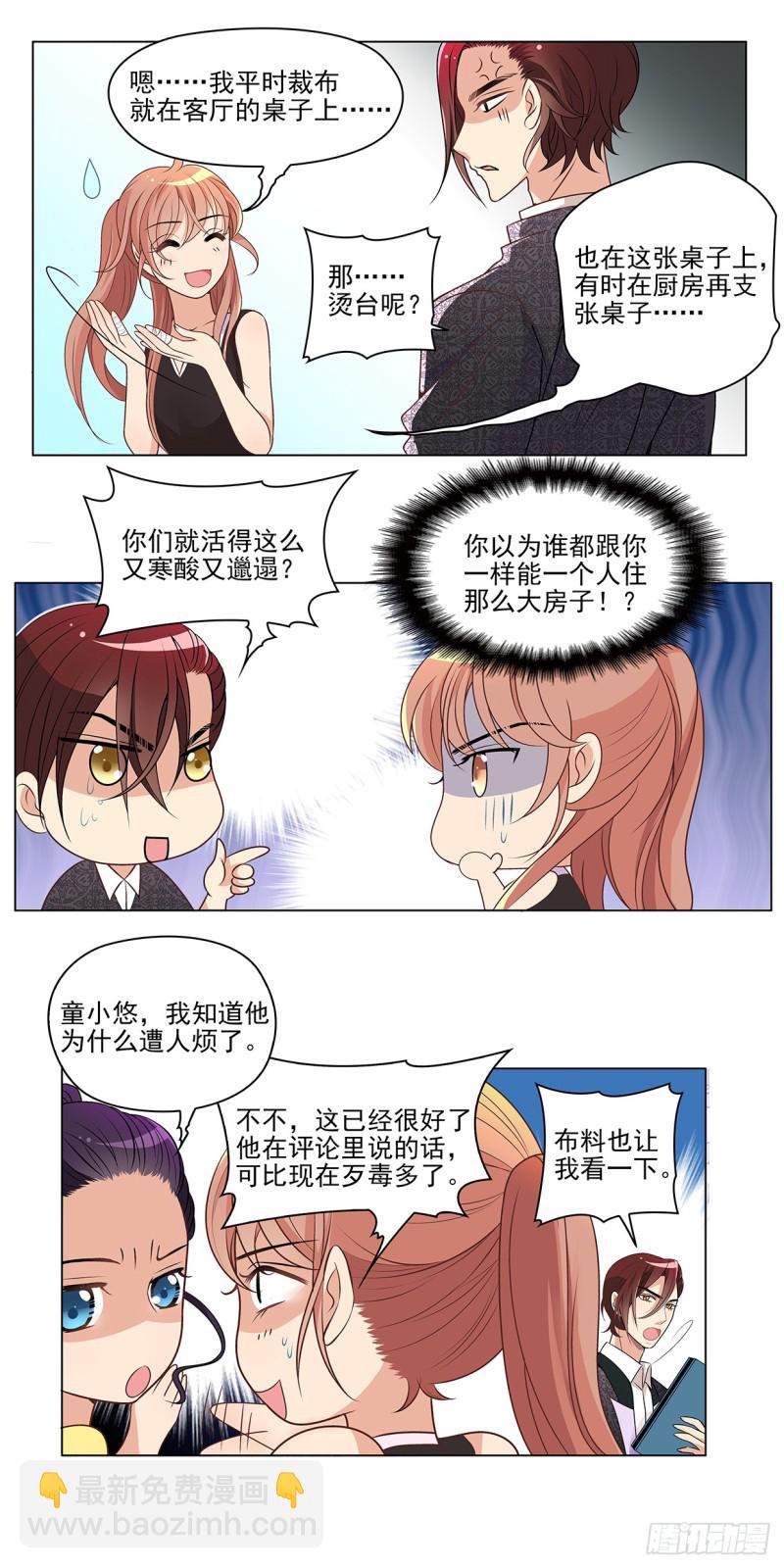 缝纫机（下）-第60话