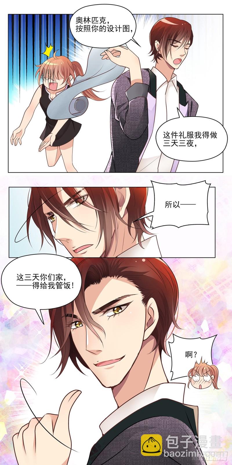 缝纫机（下）-第60话