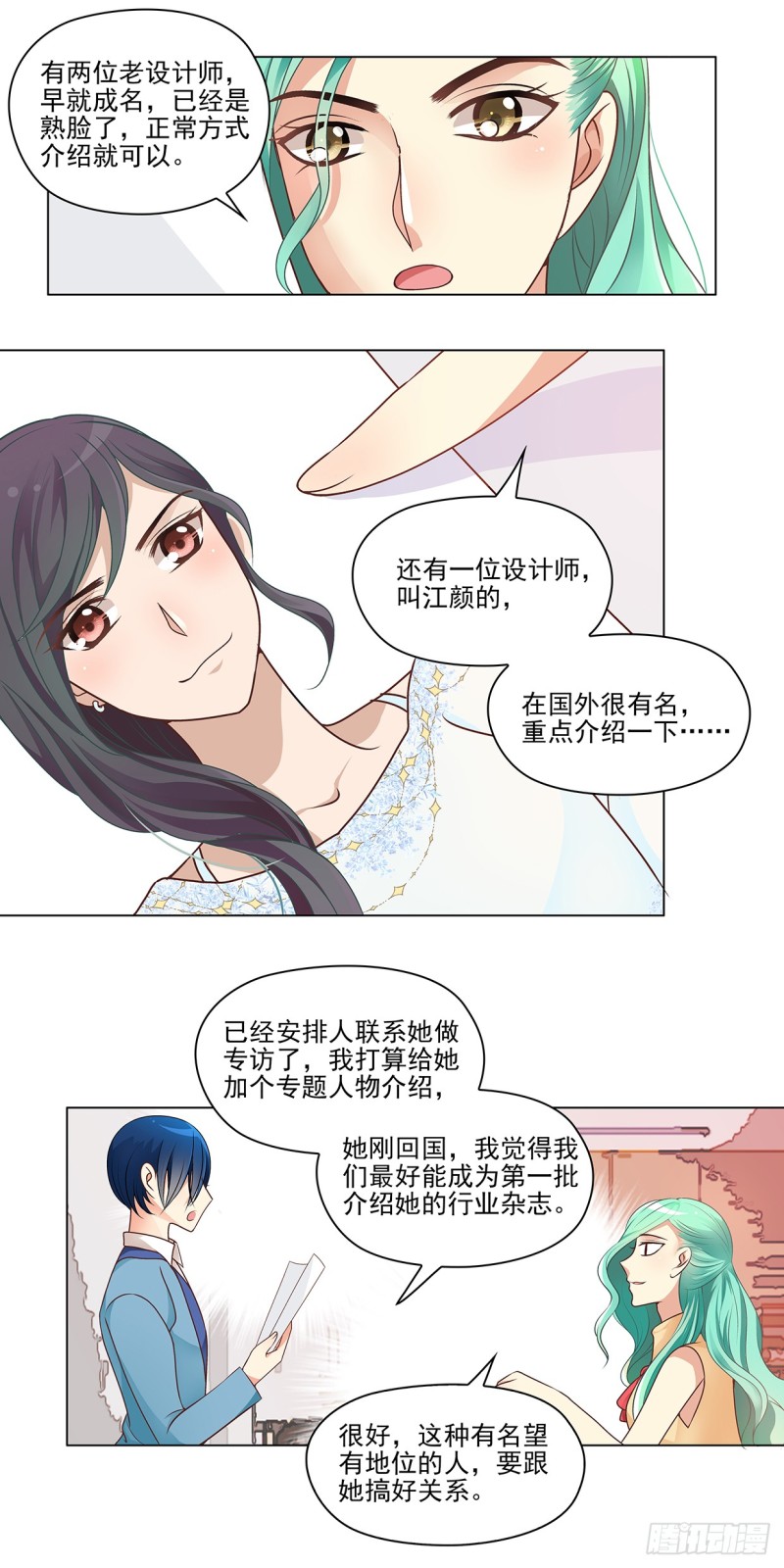 缝纫机（下）-第60话