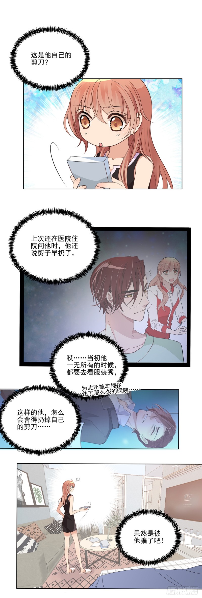 我只能帮你到这了（下）-第64话