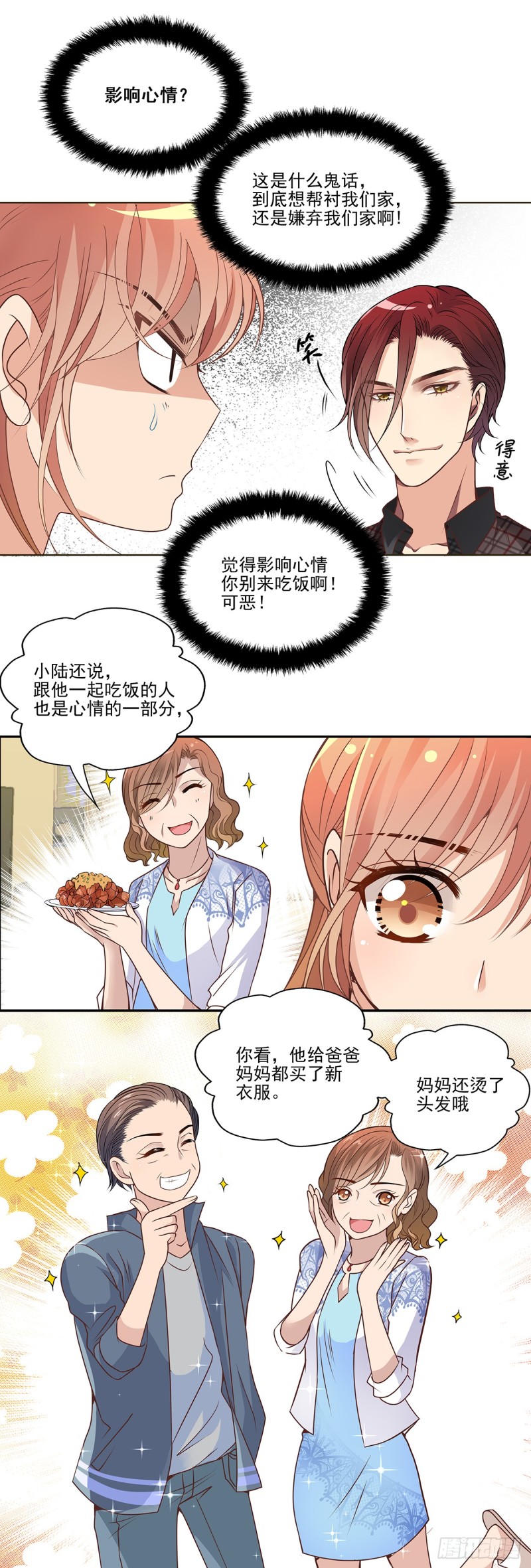 恭喜你被叶芒选中了-第66话