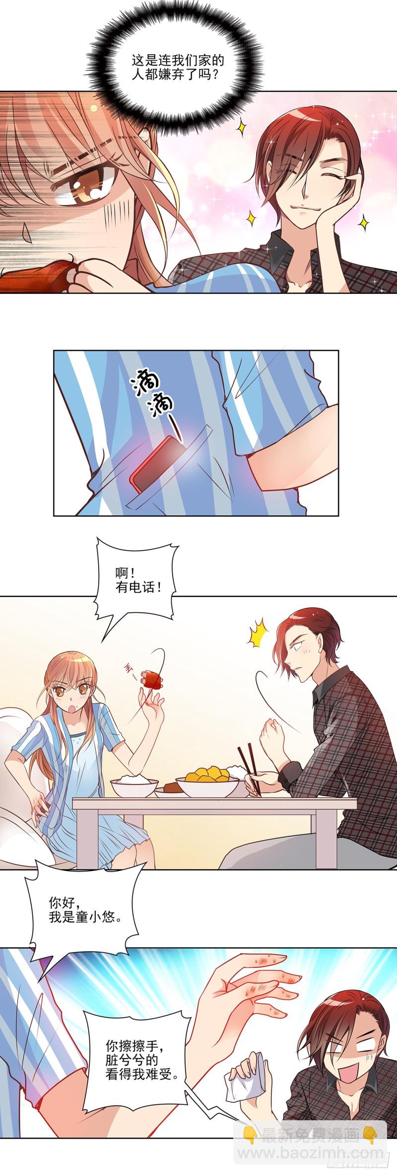 恭喜你被叶芒选中了-第66话