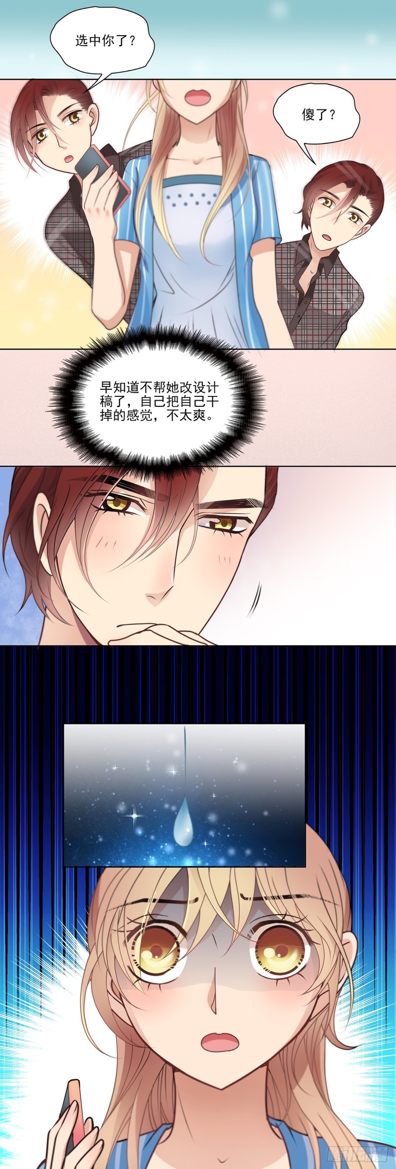 恭喜你被叶芒选中了-第66话